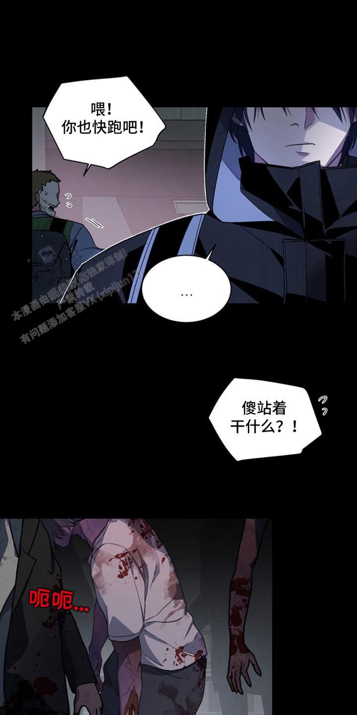 忠犬狂欢 - 第15话 - 第9张图