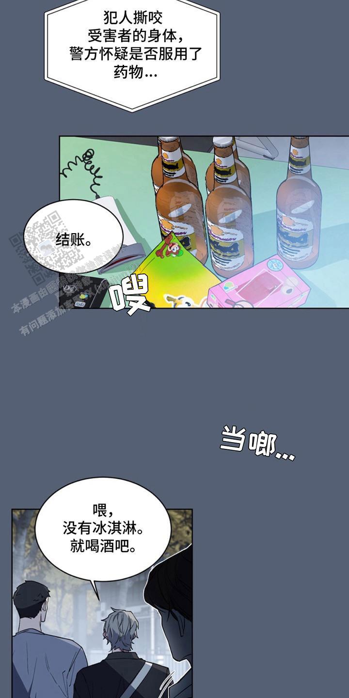 忠犬狂欢 - 第10话 - 第11张图