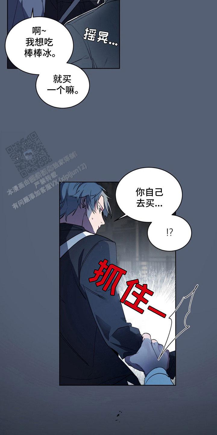 忠犬狂欢 - 第10话 - 第12张图