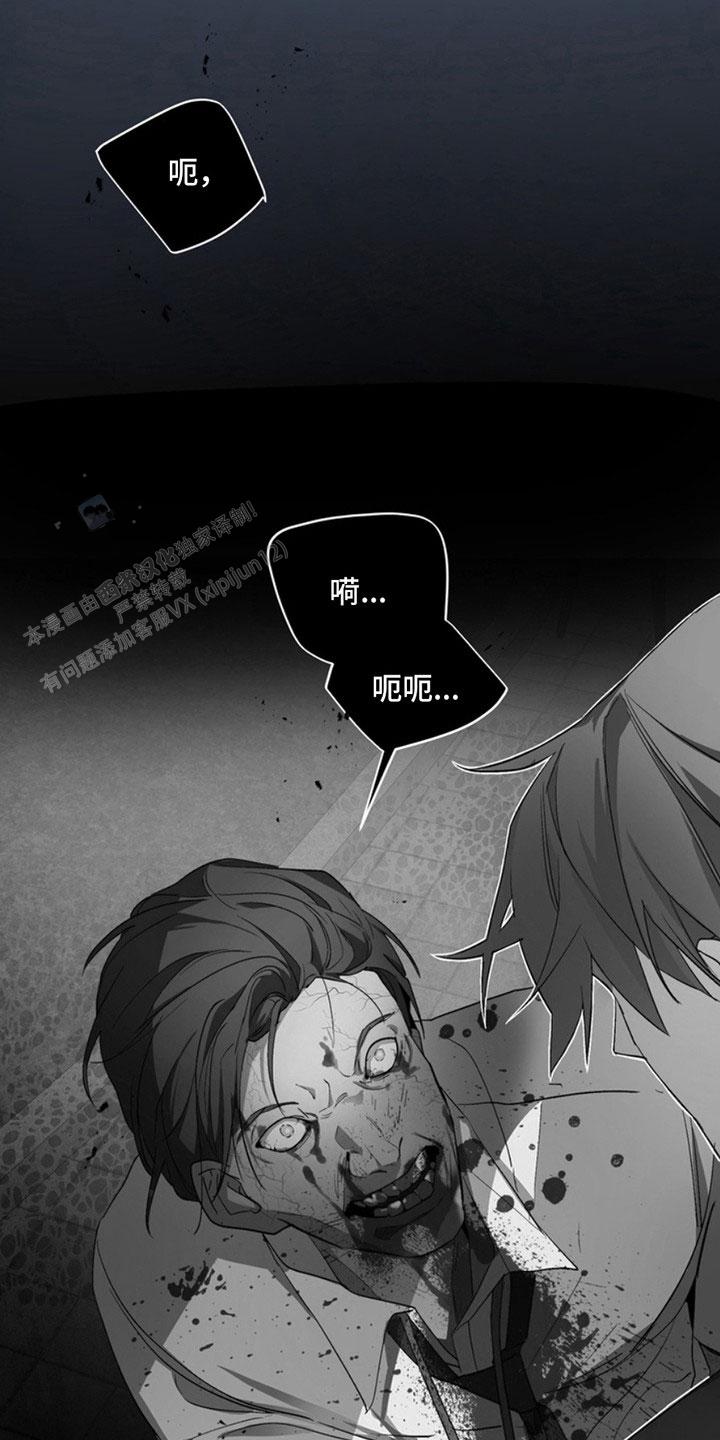 忠犬狂欢 - 第10话 - 第13张图