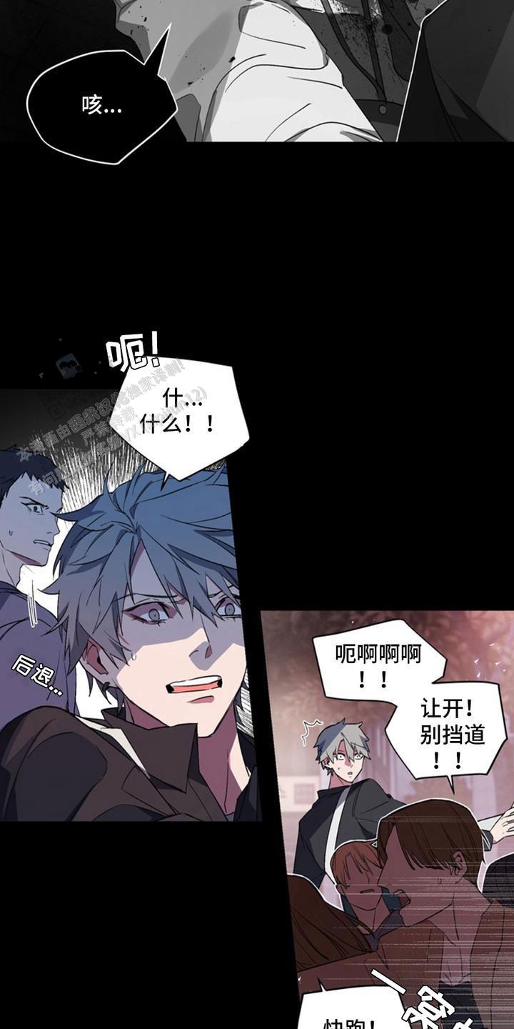 忠犬狂欢 - 第10话 - 第14张图