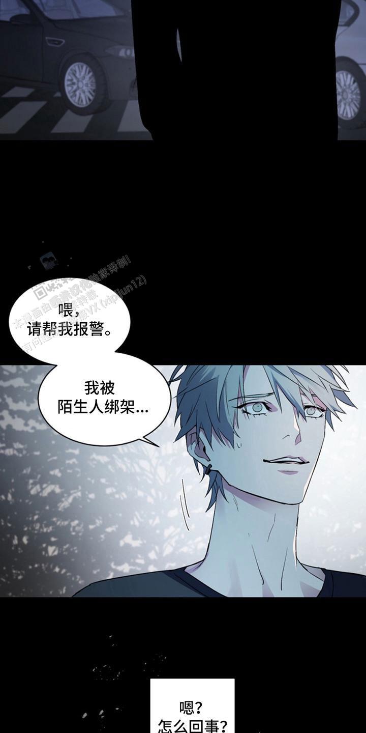 忠犬狂欢 - 第10话 - 第3张图