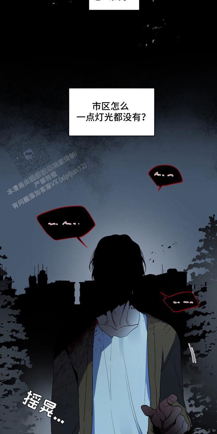 忠犬狂欢 - 第10话 - 第4张图