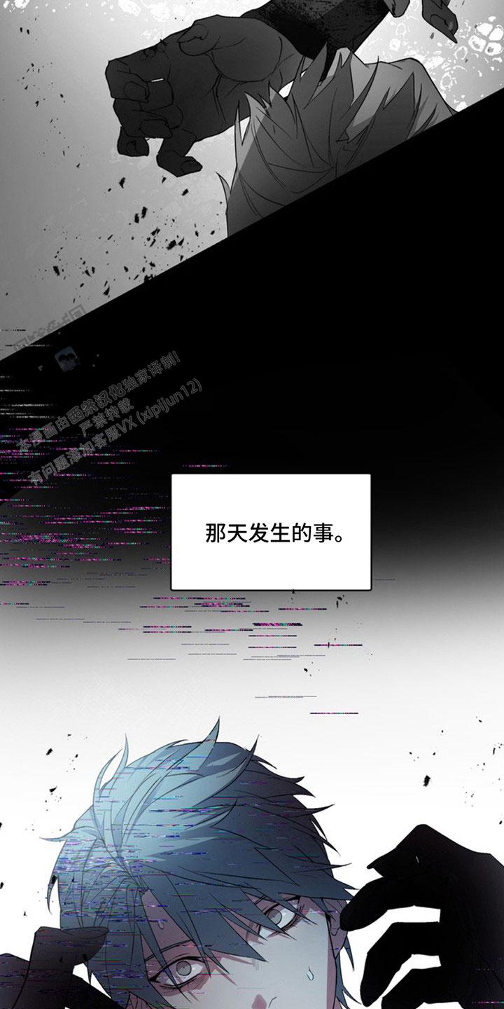 忠犬狂欢 - 第10话 - 第7张图