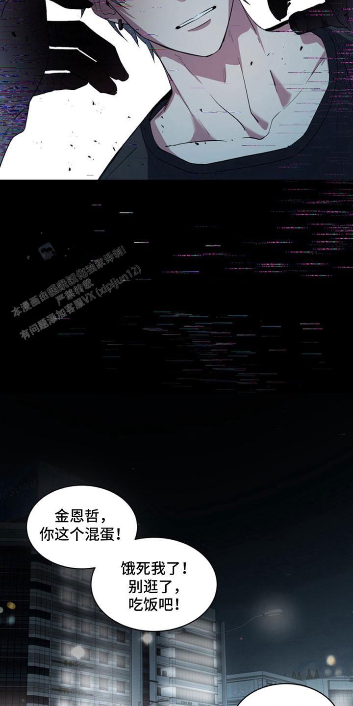 忠犬狂欢 - 第10话 - 第8张图