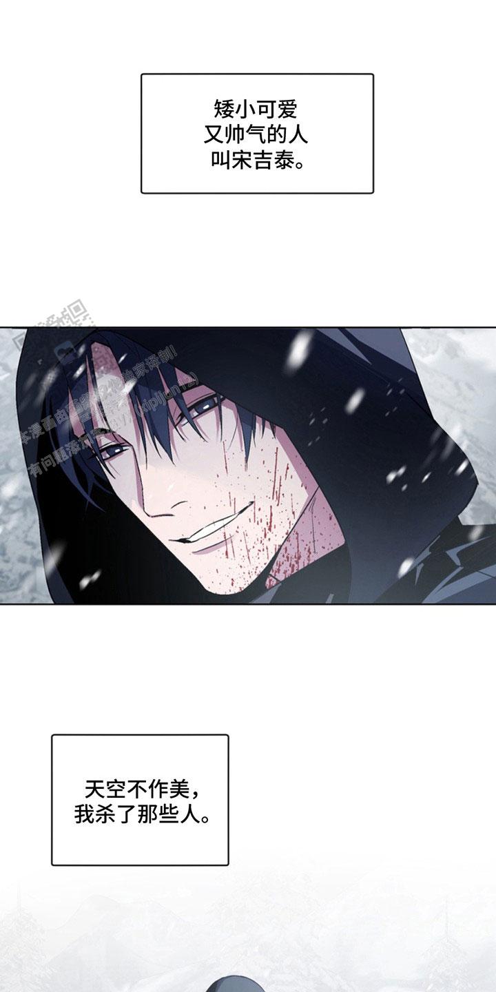 忠犬狂欢 - 第14话 - 第13张图