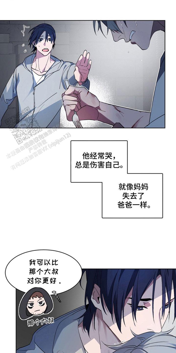 忠犬狂欢 - 第14话 - 第16张图