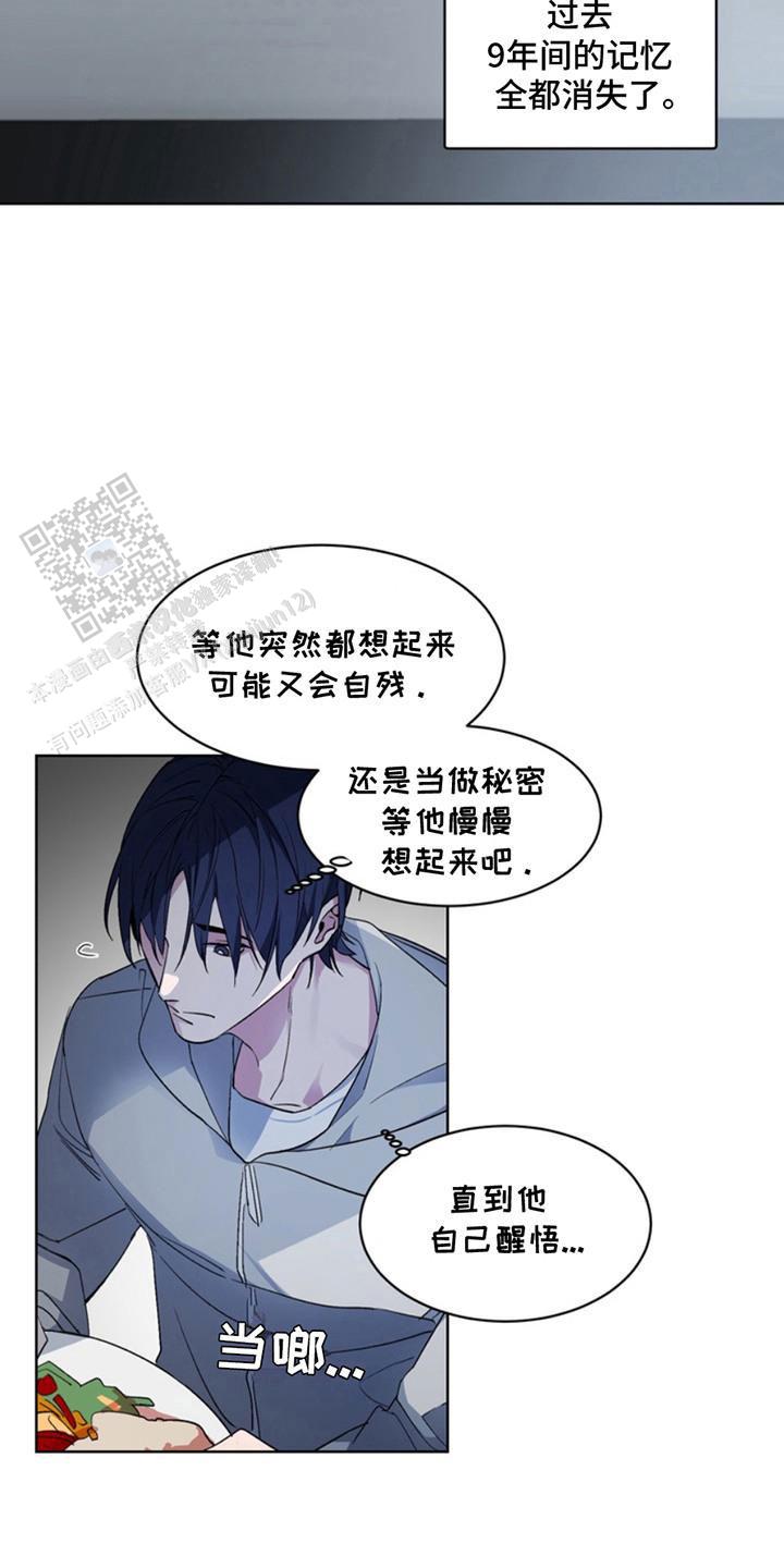 忠犬狂欢 - 第14话 - 第18张图