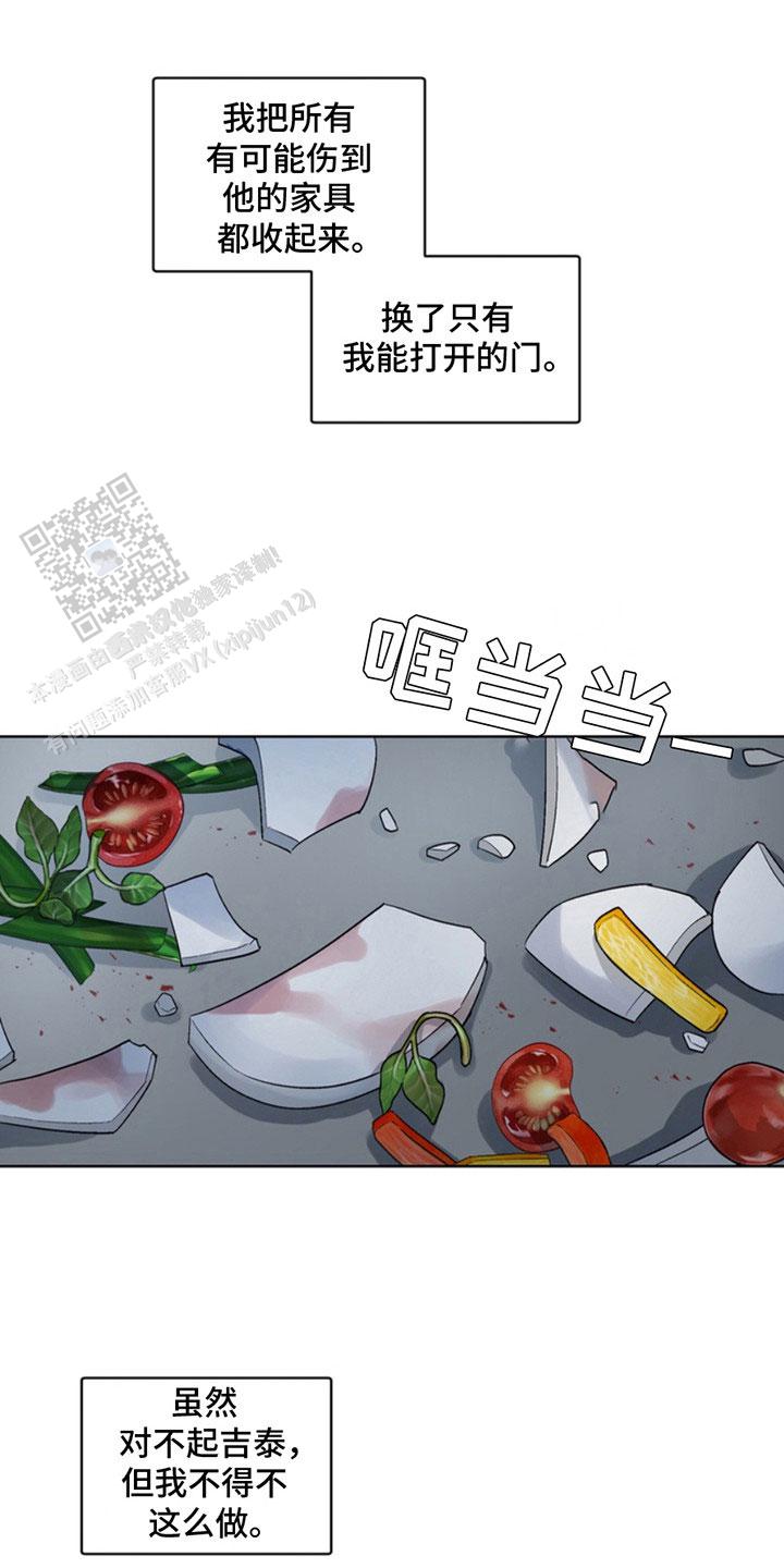 忠犬狂欢 - 第14话 - 第19张图