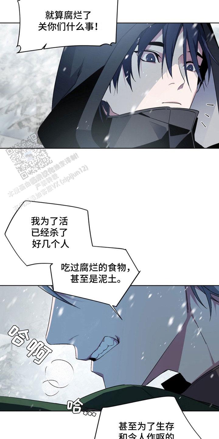 忠犬狂欢 - 第14话 - 第3张图