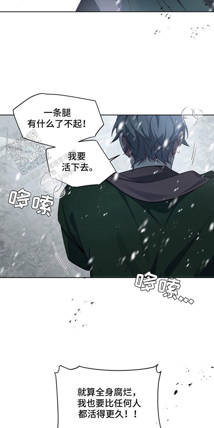 忠犬狂欢 - 第14话 - 第5张图