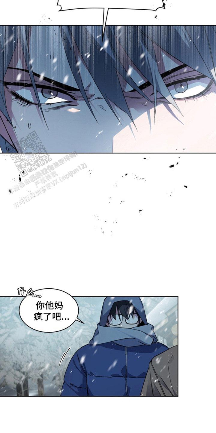 忠犬狂欢 - 第14话 - 第6张图