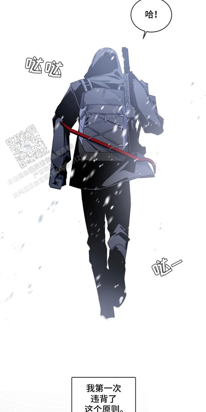 忠犬狂欢 - 第14话 - 第9张图