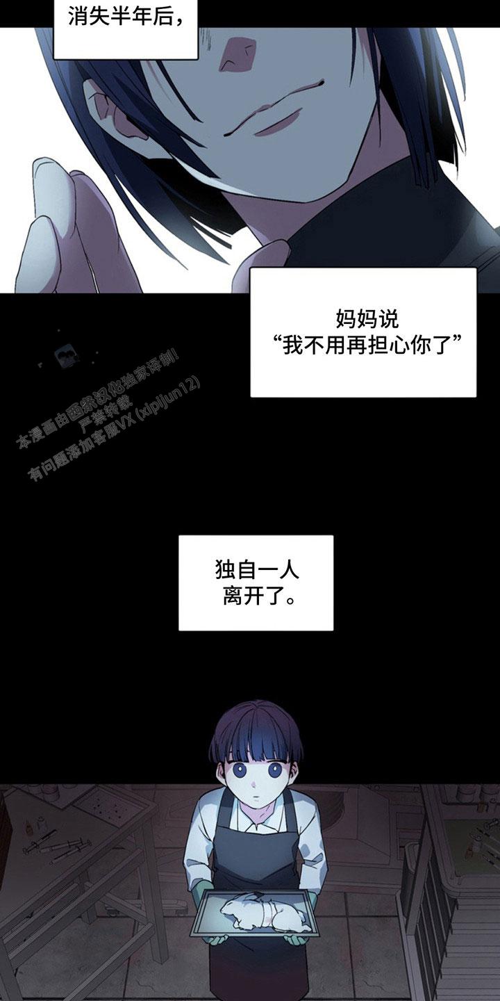 忠犬狂欢 - 第13话 - 第10张图