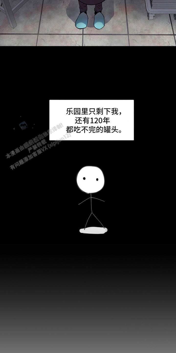 忠犬狂欢 - 第13话 - 第11张图