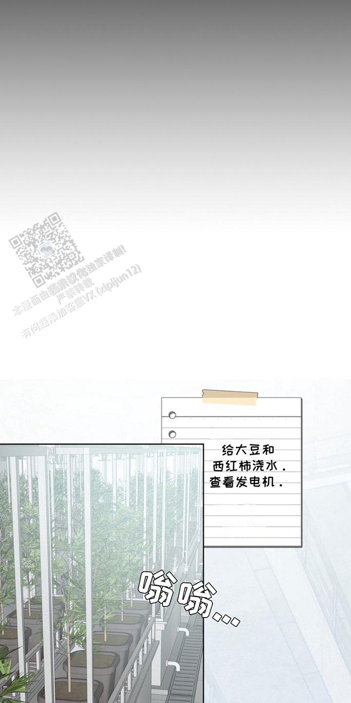 忠犬狂欢 - 第13话 - 第12张图