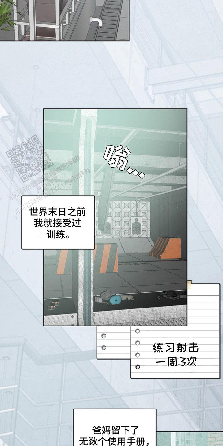 忠犬狂欢 - 第13话 - 第13张图