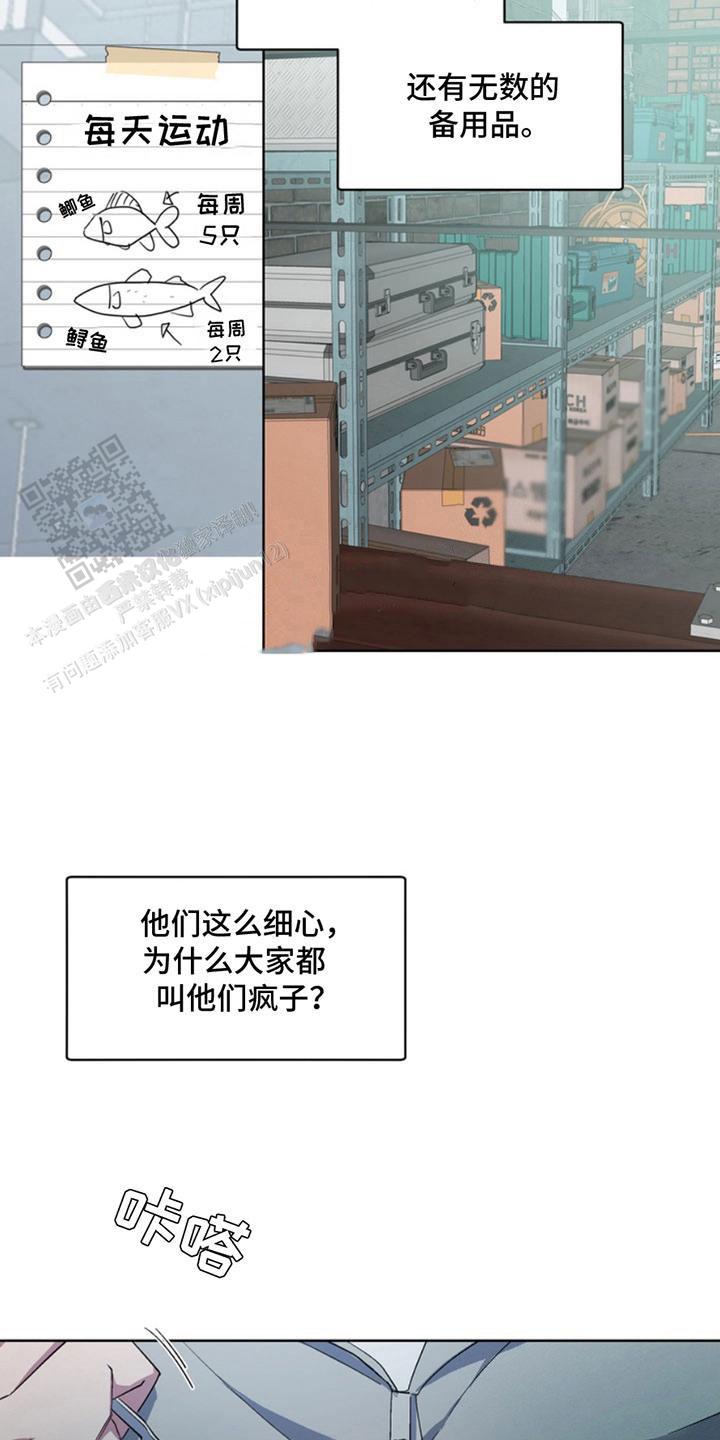 忠犬狂欢 - 第13话 - 第14张图