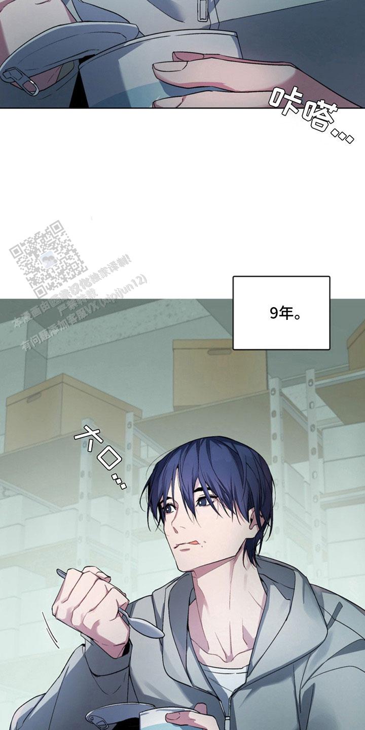 忠犬狂欢 - 第13话 - 第15张图