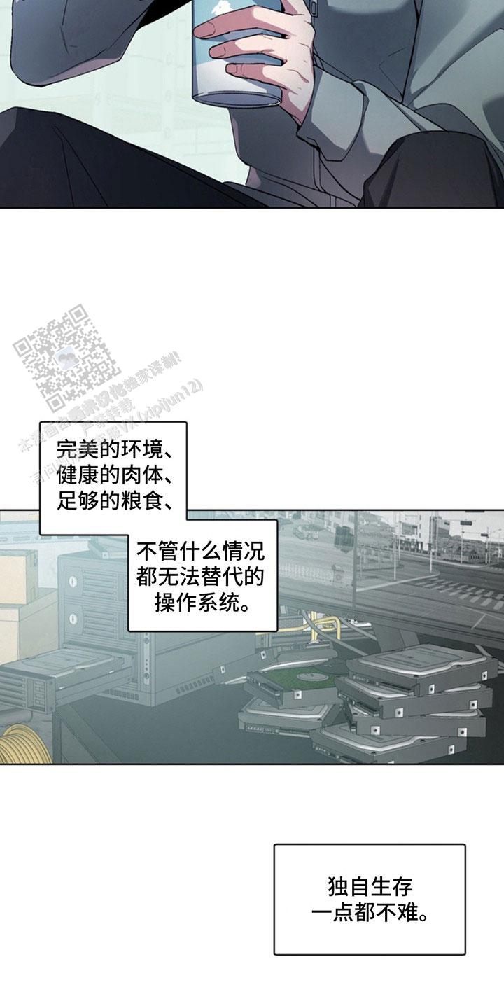 忠犬狂欢 - 第13话 - 第16张图