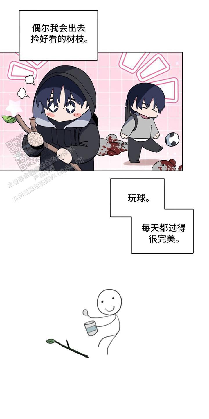 忠犬狂欢 - 第13话 - 第17张图