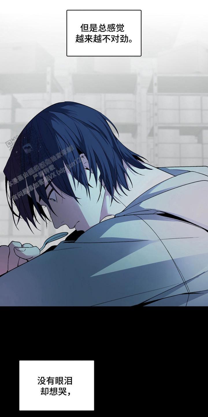 忠犬狂欢 - 第13话 - 第18张图