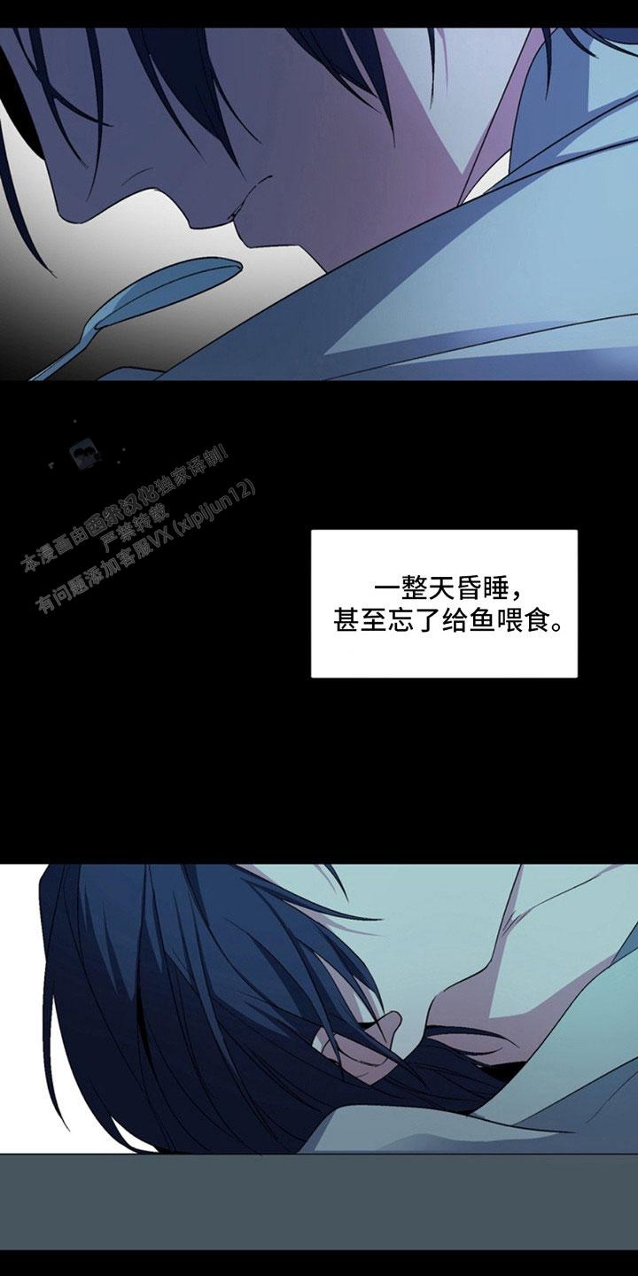 忠犬狂欢 - 第13话 - 第19张图