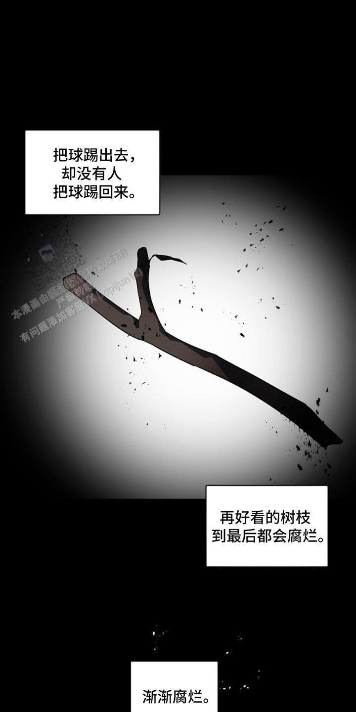 忠犬狂欢 - 第13话 - 第20张图