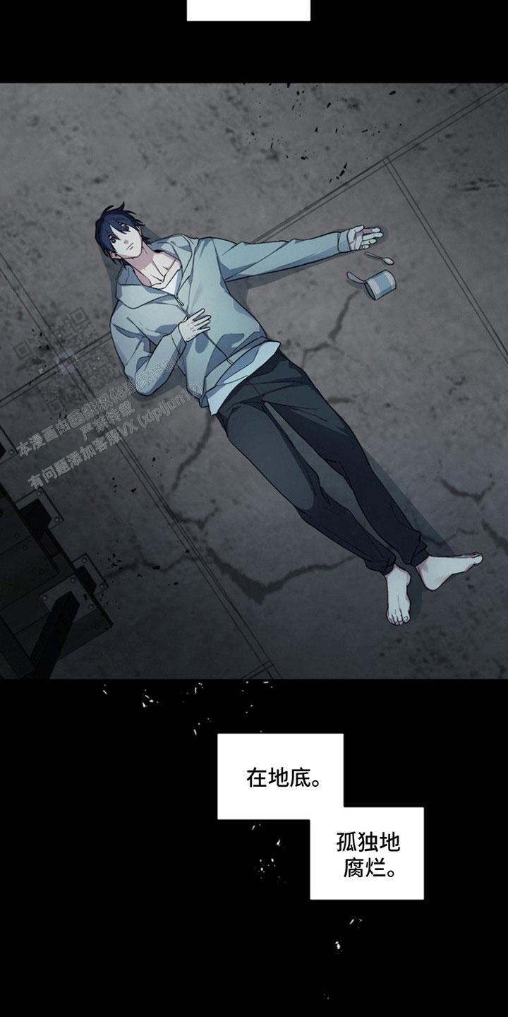 忠犬狂欢 - 第13话 - 第21张图