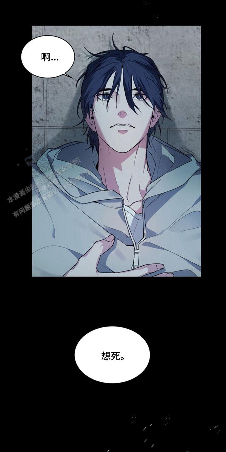 忠犬狂欢 - 第13话 - 第22张图