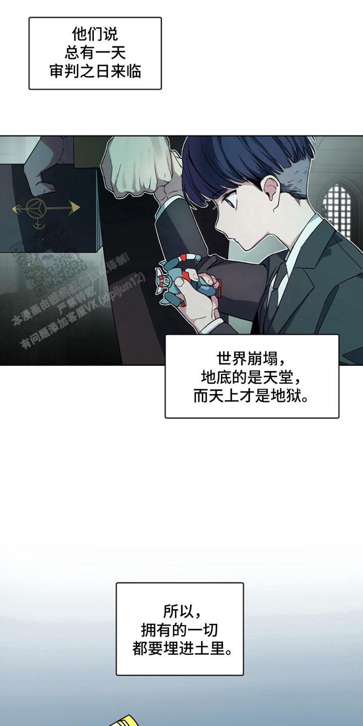 忠犬狂欢 - 第13话 - 第2张图