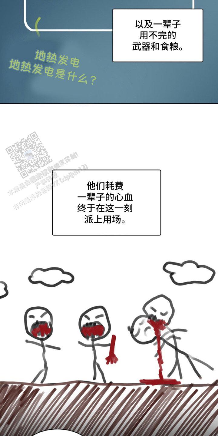 忠犬狂欢 - 第13话 - 第4张图