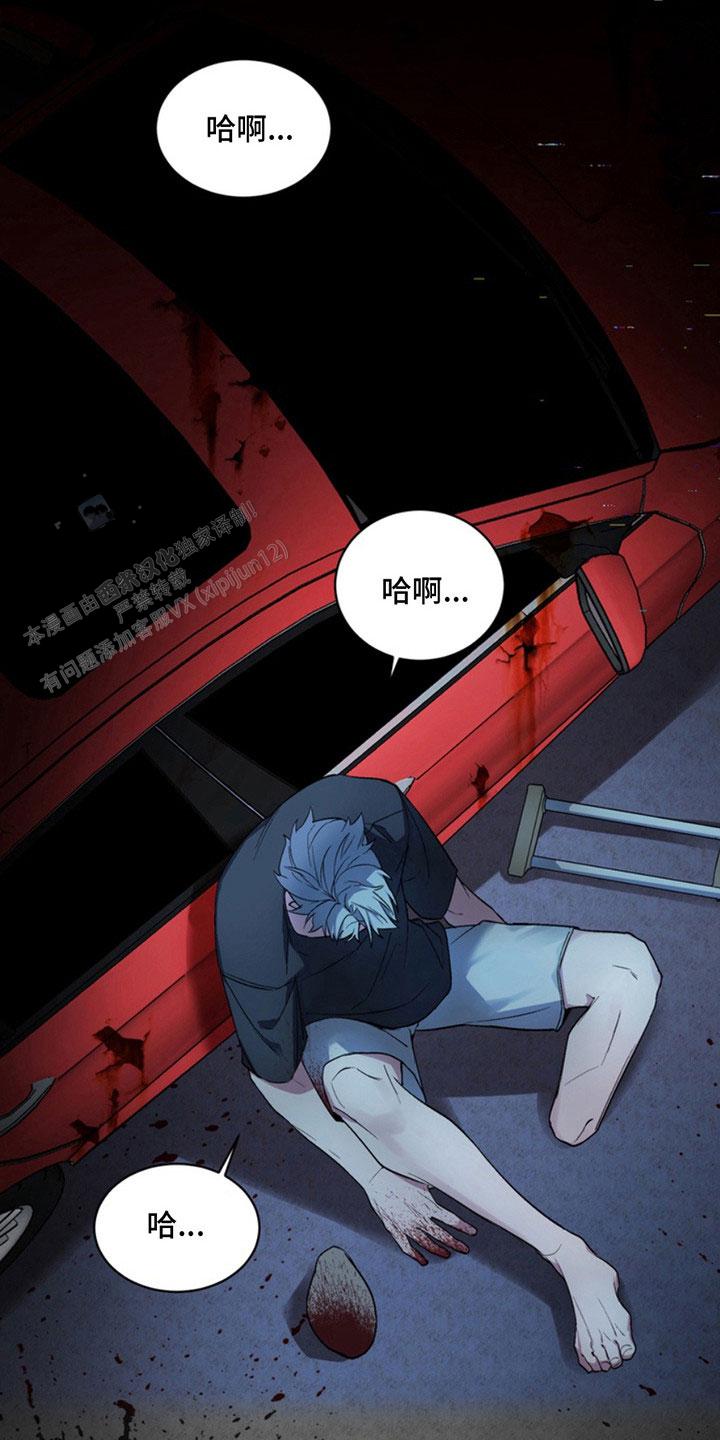 忠犬狂欢 - 第12话 - 第12张图