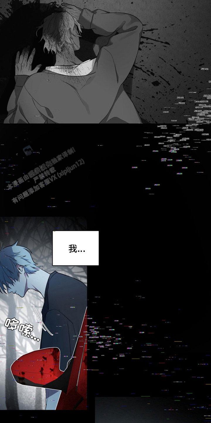 忠犬狂欢 - 第12话 - 第13张图