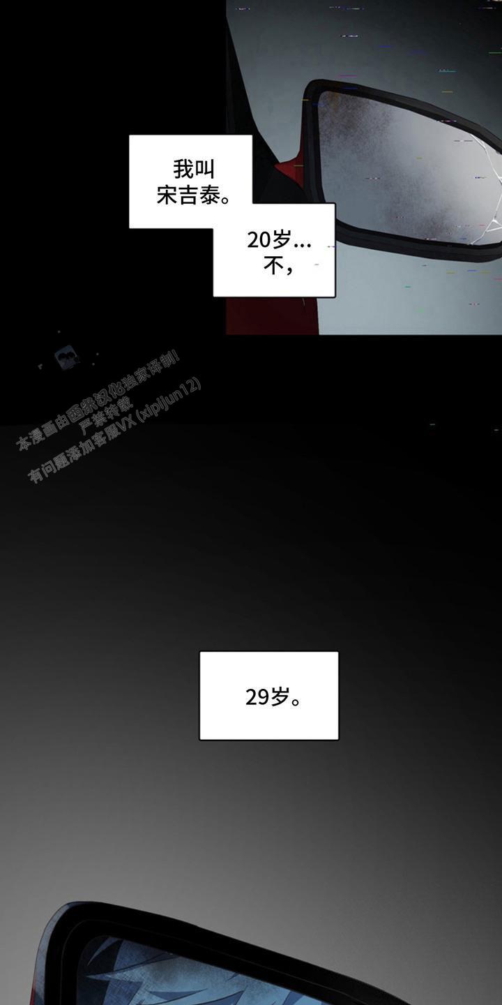 忠犬狂欢 - 第12话 - 第14张图