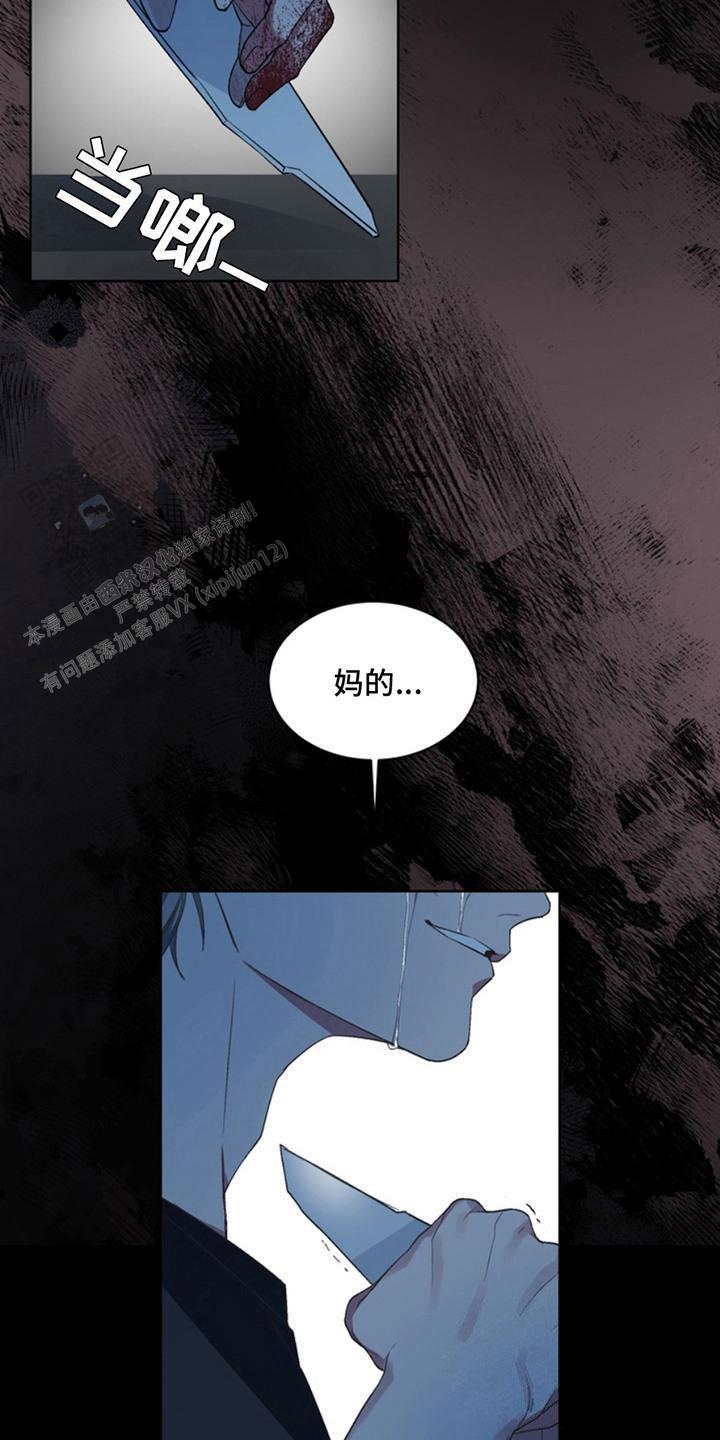 忠犬狂欢 - 第12话 - 第17张图