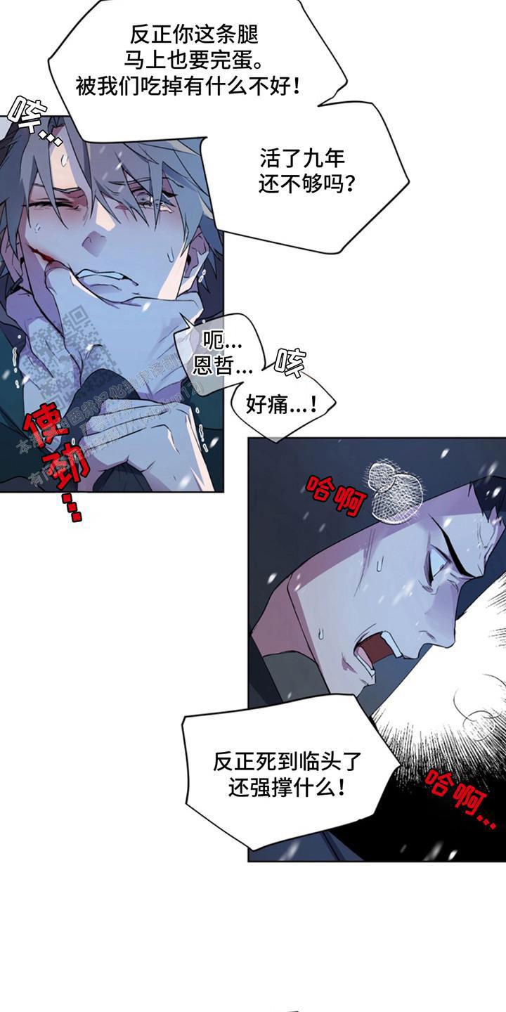 忠犬狂欢 - 第12话 - 第3张图