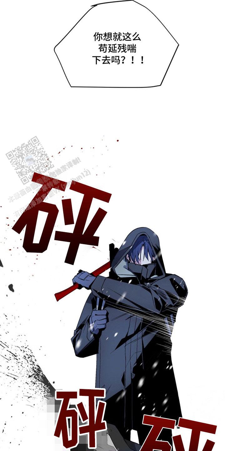 忠犬狂欢 - 第12话 - 第4张图