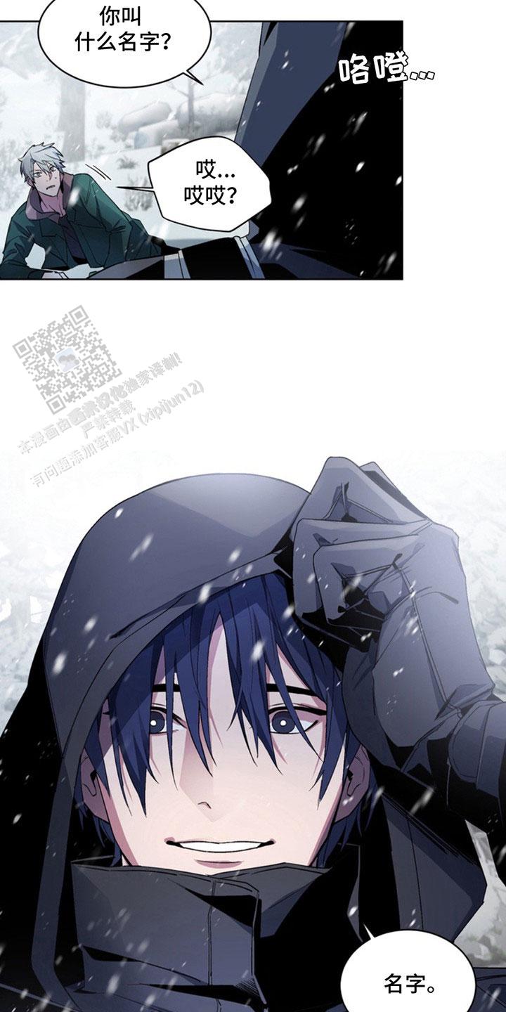 忠犬狂欢 - 第11话 - 第13张图