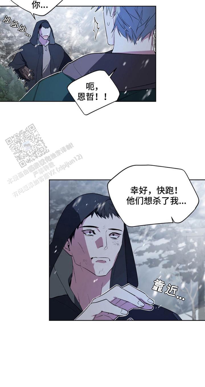 忠犬狂欢 - 第11话 - 第19张图