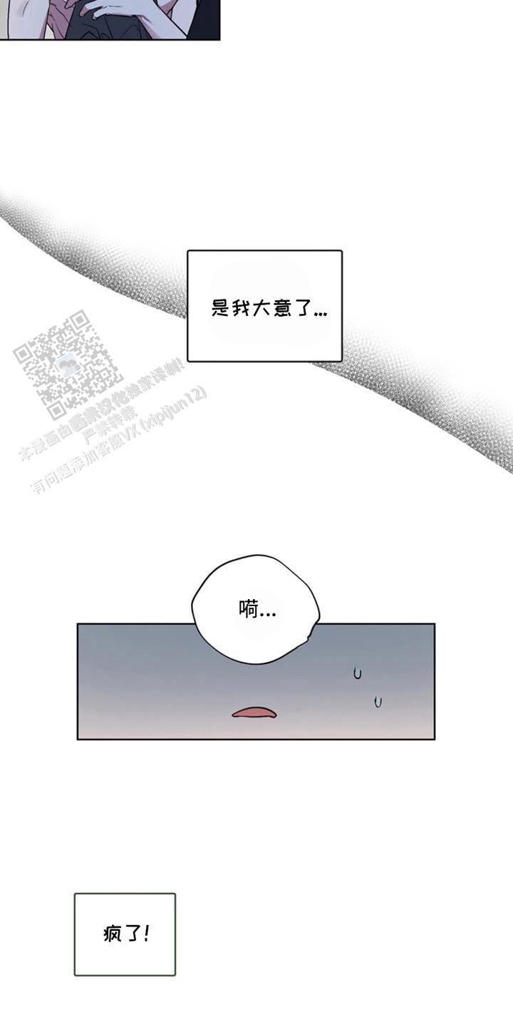 忠犬狂欢 - 第6话 - 第10张图