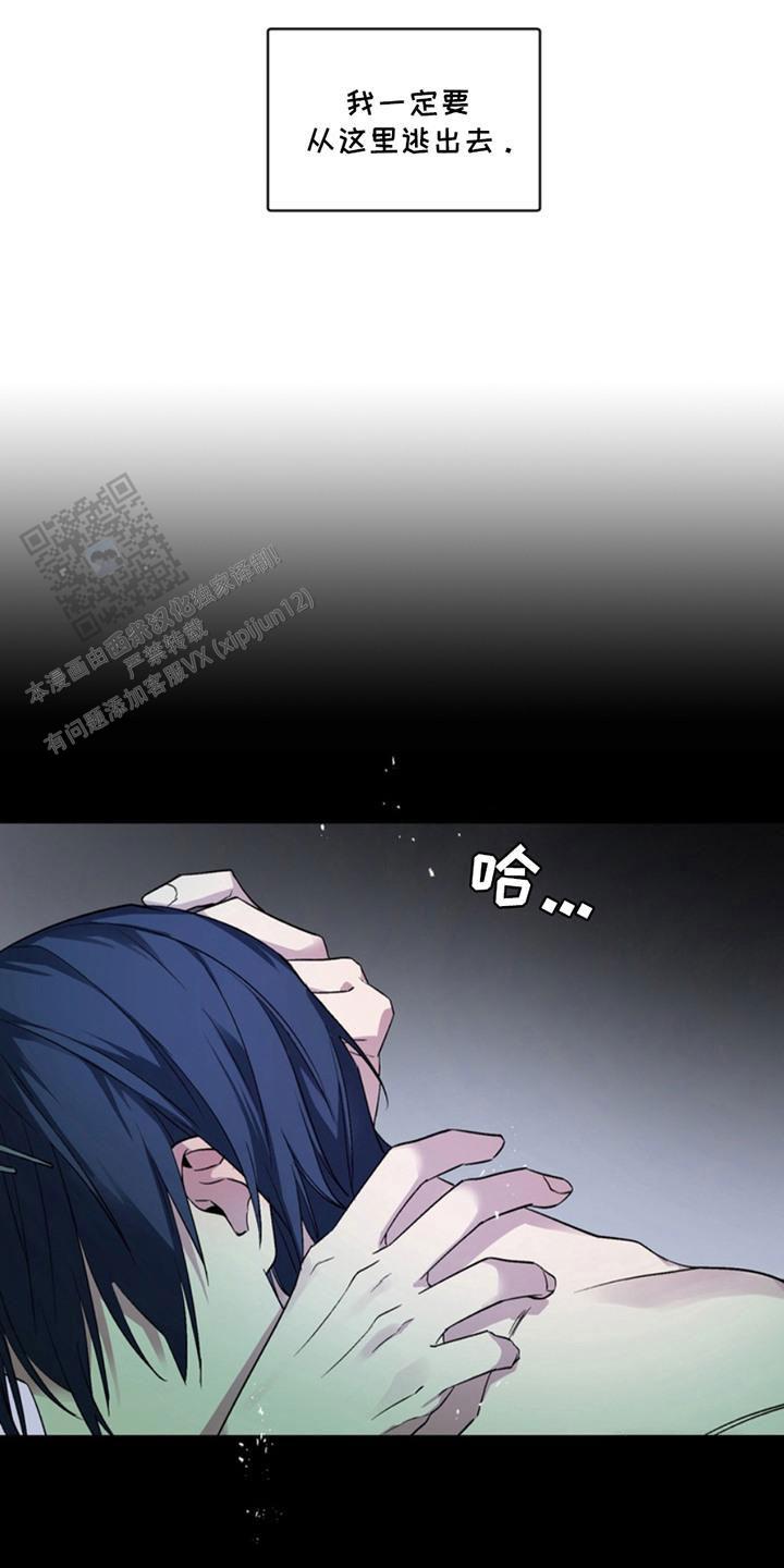 忠犬狂欢 - 第6话 - 第15张图