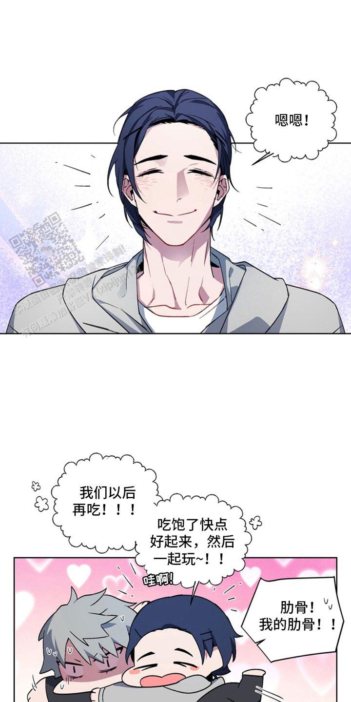 忠犬狂欢 - 第6话 - 第1张图