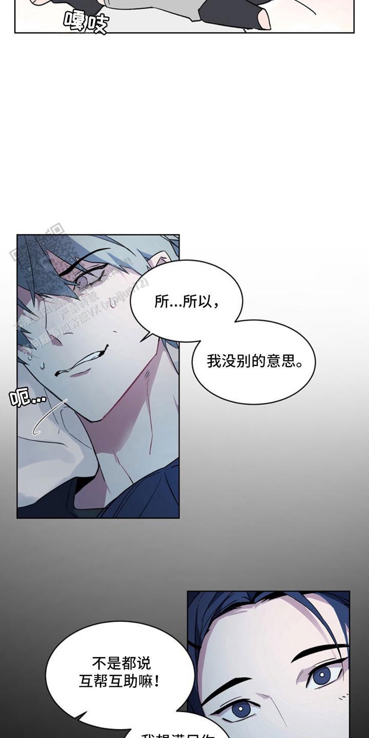 忠犬狂欢 - 第6话 - 第2张图