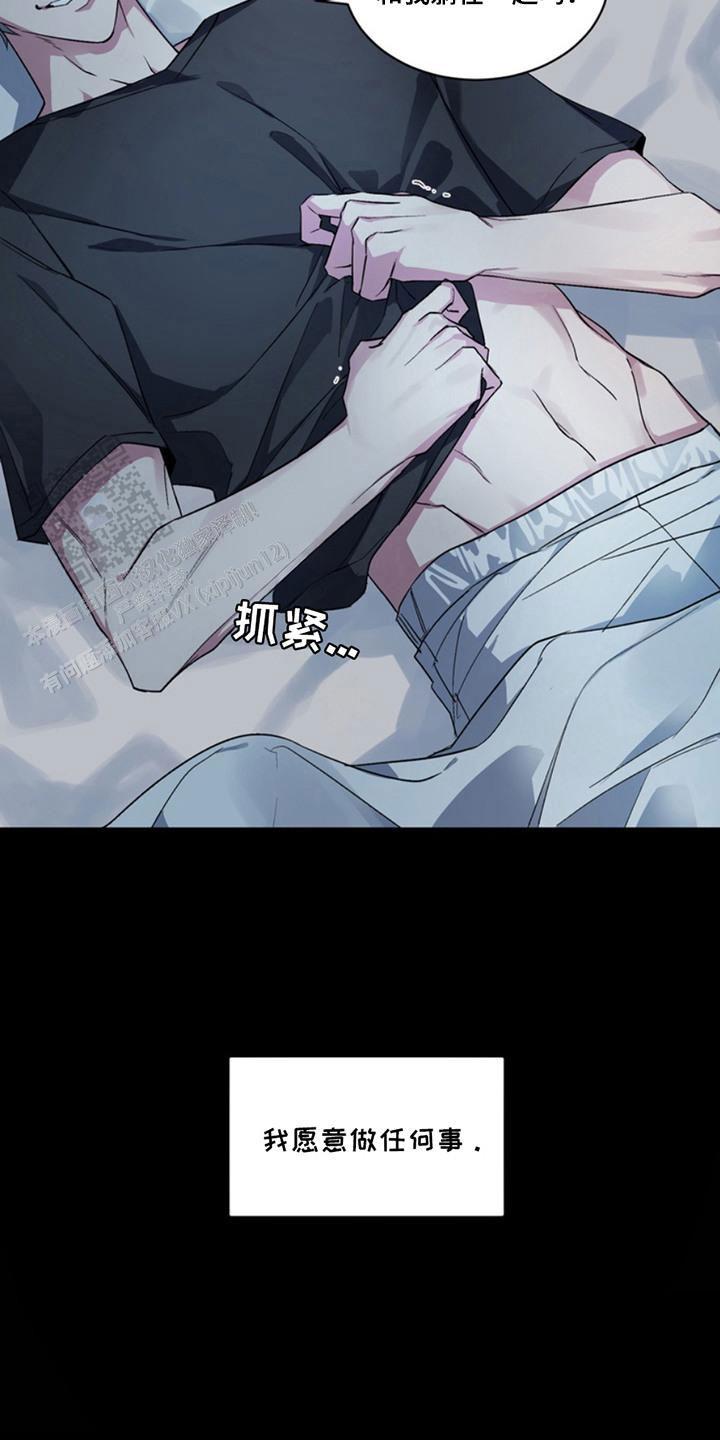 忠犬狂欢 - 第6话 - 第4张图