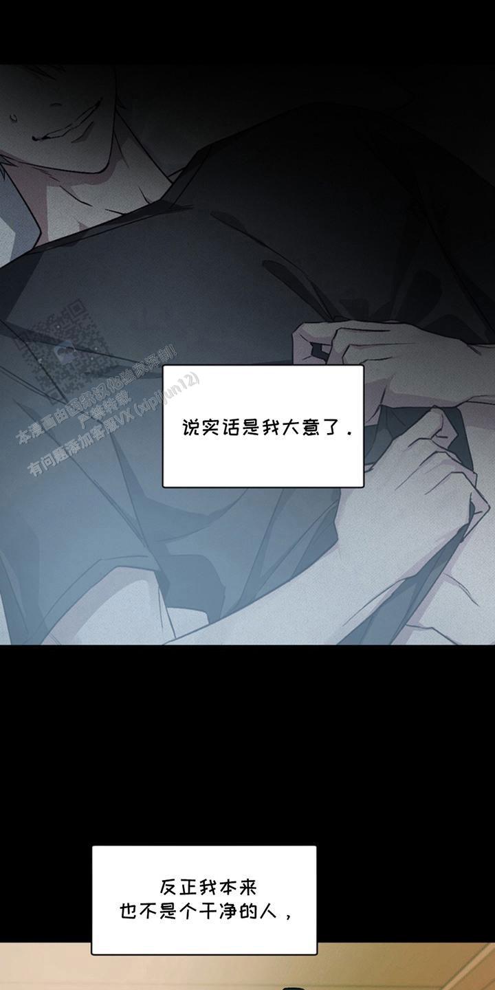 忠犬狂欢 - 第6话 - 第5张图