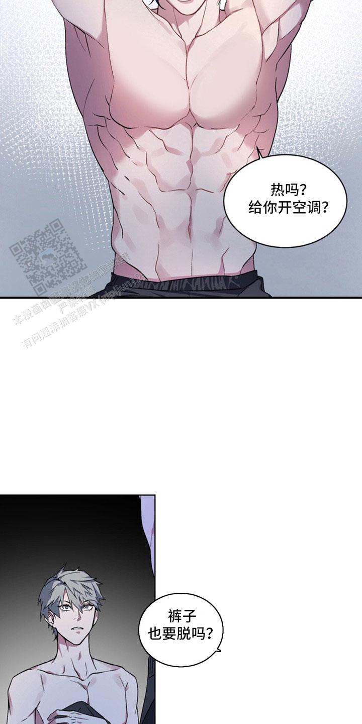 忠犬狂欢 - 第6话 - 第9张图