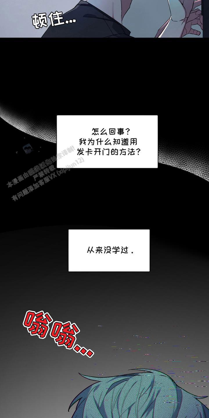 忠犬狂欢 - 第8话 - 第10张图