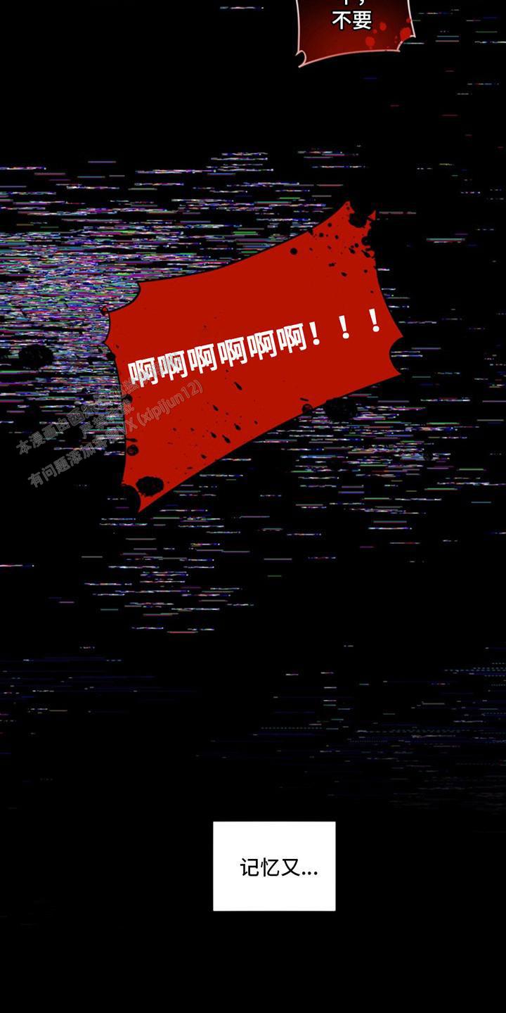 忠犬狂欢 - 第8话 - 第13张图