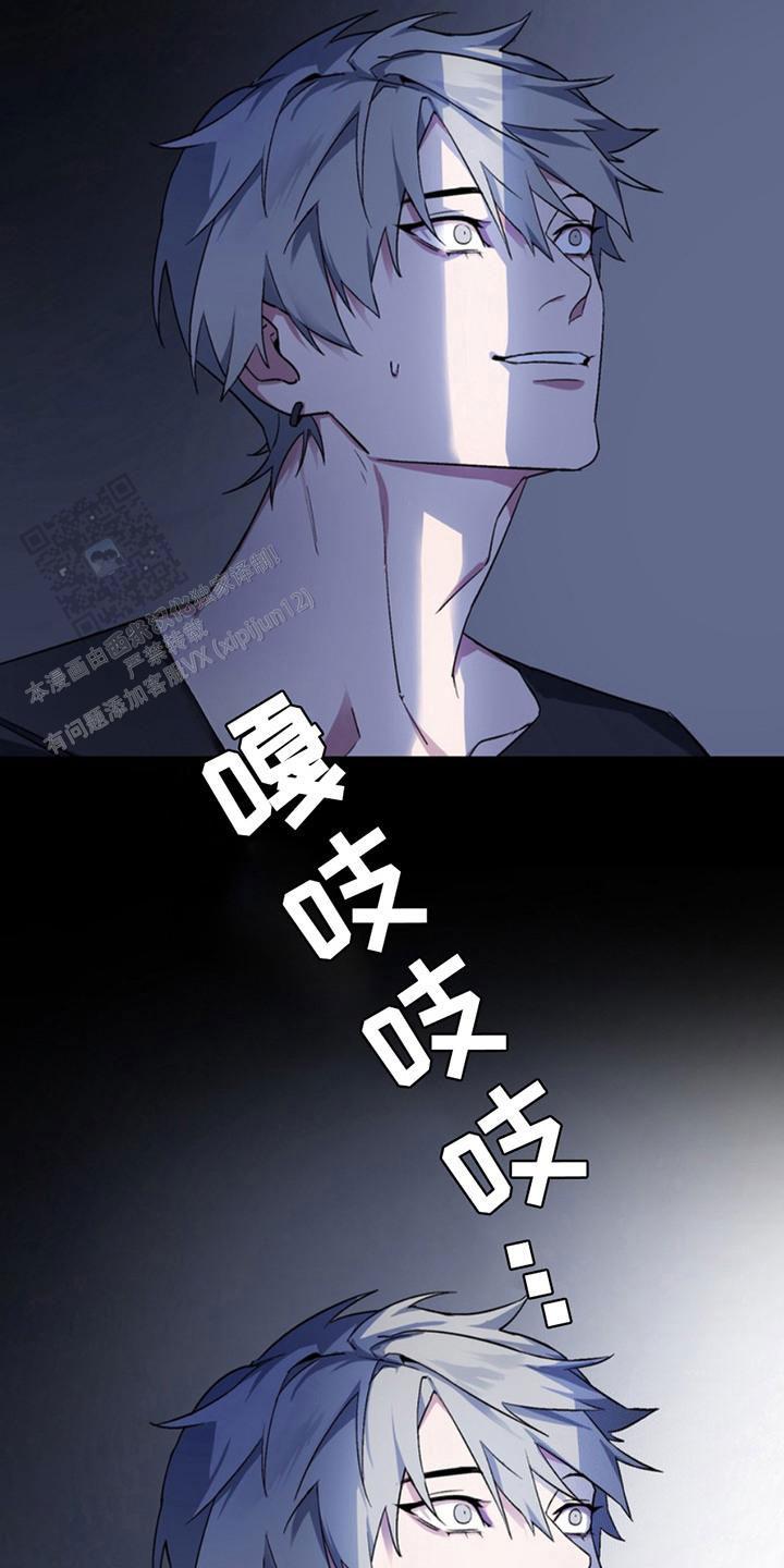 忠犬狂欢 - 第8话 - 第15张图